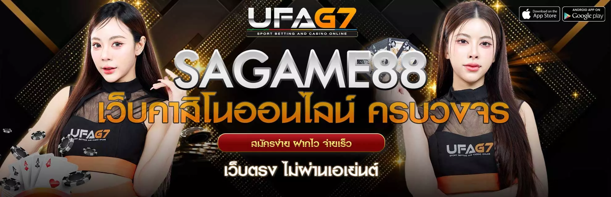 คาสิโนออนไลน์