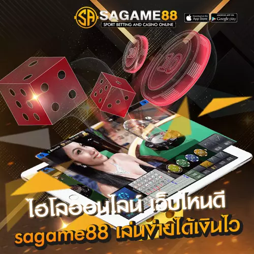 ไฮโลออนไลน์ เว็บไหนดี