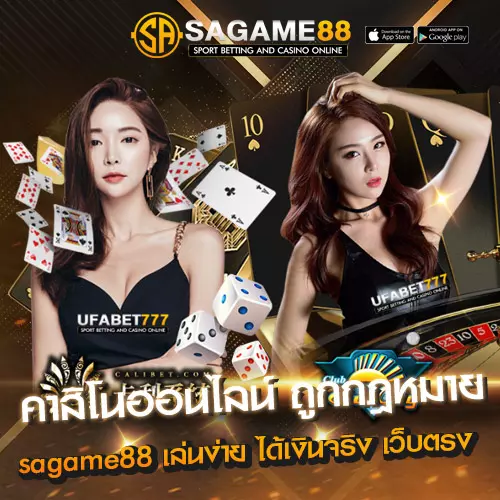 คาสิโนออนไลน์ ถูกกฎหมาย